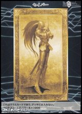 画像: 【PR】セイバー