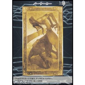 画像: 【PR】バーサーカー