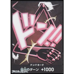 画像: ◆パラレル版◆ドン!!カード(モンキー・D・ルフィ(スネイクマン) モチーフ)