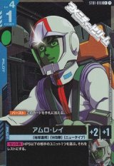 画像: 【パラレル】アムロ・レイ