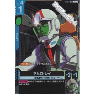 画像: 【パラレル】アムロ・レイ