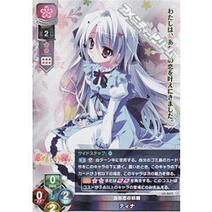 画像: 【SR】自称恋の妖精 ティナ