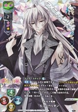 画像: 【KC】オカマ死神 ヒューベリオン
