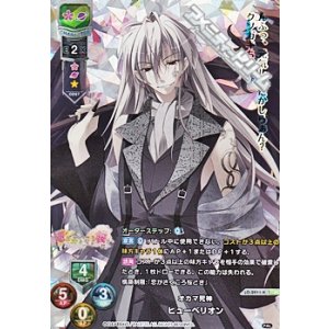 画像: 【KC】オカマ死神 ヒューベリオン