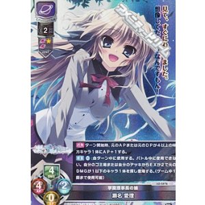 画像: 【SR】学園理事長の娘 瀬名 愛理