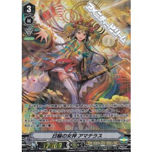 画像: 【SP】日輪の女神アマテラス