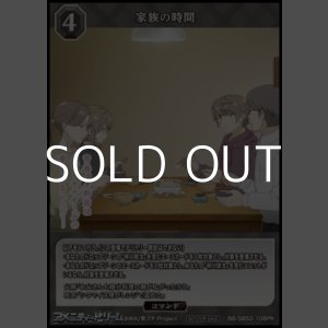 画像: 【PR】家族の時間