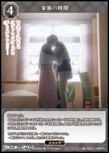 画像: 【PR+】家族の時間