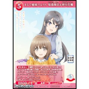 画像: 【PR】まるで姉妹のように 桜島麻衣＆梓川花楓