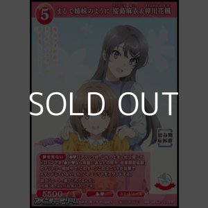 画像: 【PR】まるで姉妹のように 桜島麻衣＆梓川花楓