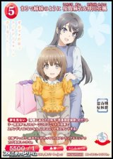 画像: 【PR+】まるで姉妹のように 桜島麻衣＆梓川花楓