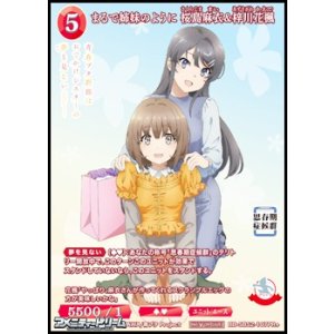 画像: 【PR+】まるで姉妹のように 桜島麻衣＆梓川花楓