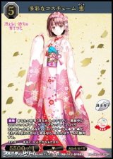 画像: 【SSR】多彩なコスチューム 恵