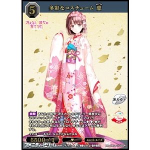 画像: 【SSR】多彩なコスチューム 恵