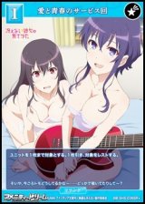 画像: 【SR+】愛と青春のサービス回