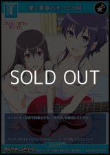 画像: 【SR+】愛と青春のサービス回