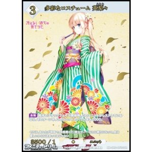 画像: 【SSR】多彩なコスチューム 英梨々