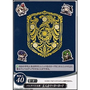 画像: スペシャルマーカーカード「パックバトル用 主人公マーカーカード」(CS2017-PBM)