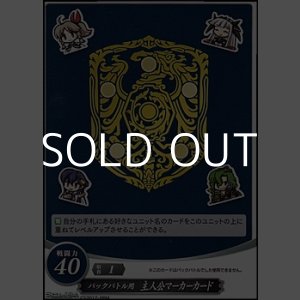 画像: スペシャルマーカーカード「パックバトル用 主人公マーカーカード」(CS2017-PBM)