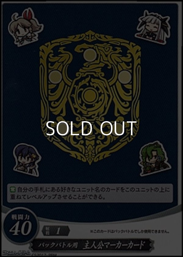 画像1: スペシャルマーカーカード「パックバトル用 主人公マーカーカード」(CS2017-PBM) (1)