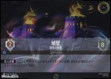 画像: 【エンチャンテッド】城壁 国境の要塞