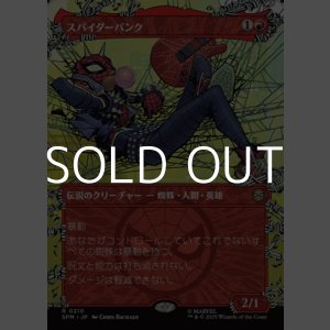 画像: ☆特殊枠【日本語】スパイダーパンク/Spider-Punk