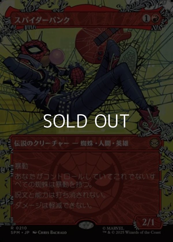 画像1: ☆特殊枠【日本語Foil】スパイダーパンク/Spider-Punk (1)