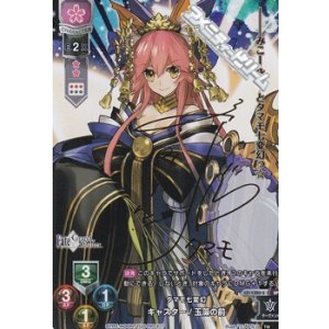 画像: 【SP】タマモ七変幻 キャスター/玉藻の前