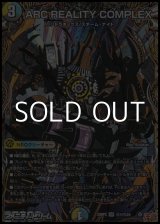 画像: 【シークレットOR】ARC REALITY COMPLEX