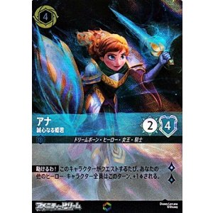 画像: 【エンチャンテッド】アナ 誠心なる姫君