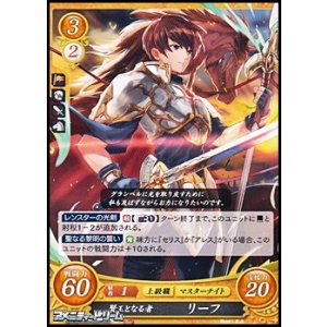 画像: 【HN】賢王となる者 リーフ