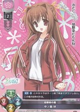 画像: 【U】幼馴染の鑑 中ノ島 妙