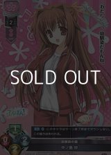 画像: 【U】幼馴染の鑑 中ノ島 妙