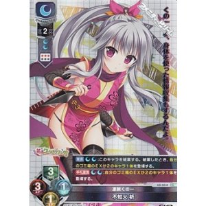 画像: 【SR】凄腕くの一 不知火 祈