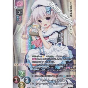 画像: 【P】ソルティレージュ国第十王女 カミナル・ル・プルテア・ソルティレージュ・シスア