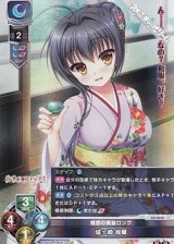 画像: 【SR】理想の黒髪ロング 城ヶ崎 絢華