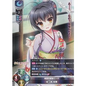 画像: 【SR】理想の黒髪ロング 城ヶ崎 絢華