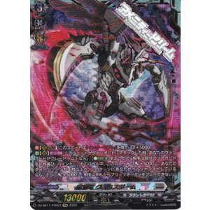 画像: 【FFR】崩滅竜 グオリスダーム