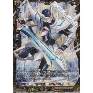 画像: 【FFR】ブラスター・ブレード