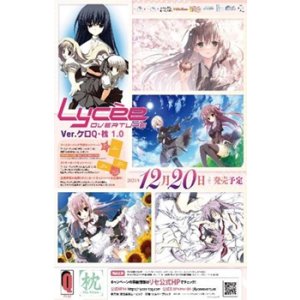 画像: 【LyceeOverture】（リセ オーバーチュア）Ver.ケロQ・枕 1.0 ブースターBOX