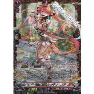 画像: 【FFR】焔の巫女 シンディ