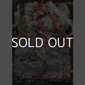 画像: 【FFR】焔の巫女 シンディ