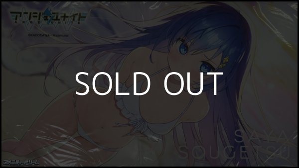 画像1: 【アンジュ・ユナイト】プレイマット 蒼月紗夜 (1)