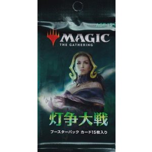 画像: 【日本語】灯争大戦  ブースターパック