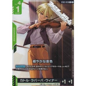 画像: 【パラレル】穏やかな音色