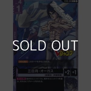 画像: 【PR】(ILLUST.Toyotaro)三日月・オーガス
