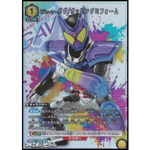 画像: 【P】仮面ライダーガヴ/ポッピングミフォーム