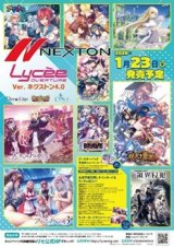 画像: (予約)【LyceeOverture】（リセ オーバーチュア）Ver.ネクストン 4.0 ブースターBOX