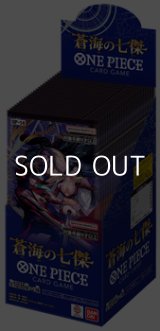 画像: （本商品をご注文の際は入金期限にご注意ください）【ONE PIECEカードゲーム】ブースターパック 蒼海の七傑【OP-14】ブースターBOX 