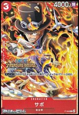 画像: 【P】サボ